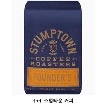 [미국직구/무료배송] 1+1 스텀타운 홀빈 커피 미디움 로스트 12oz 바닐라 코코아 파운더즈 Stumptown Founders medium roast Organic 2개