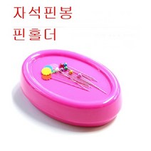 미싱부속 자석핀봉 자석핀홀더 부자재 지석핀봉 핀홀더