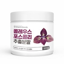 콜레우스 포스콜리 추출 분말 가루 90% 인도산, 비타그린, 1개, 200g