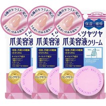 BCL 네일 손톱 손가락 끝부분 트리트먼트 크림 14g 3팩