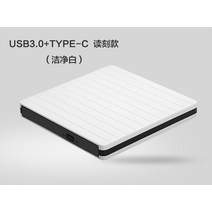 디비디플레이어 노트북씨디롬 CD시디 USB3.0 Type-C 외장형 데스크탑 노트북 맥애플, 흰색
