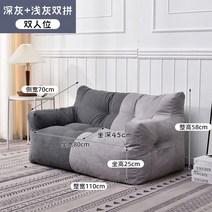 편안한 패브릭 조약돌 소파 거실 원룸 2인 미니 3인 구름, 다크 그레이 【듀얼 레귤러】