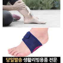 땀흡수 보호 밴드 보호대 더편한 아치 발바닥 발밴드 발보호쿠션패드 발아치교정, 고래마트, 단일옵션