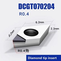 인서트 팁 다이아몬드 dcmt 070204 알루미늄 cnc dcmt11t304 pcd cbn 외부 초경 선삭 공구 철 황동 가공용 선반, dcmt070202, 강철 철을 위한 cbn
