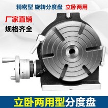 로터리 테이블 로타리 선반 밀링 바이스 수평 드릴 척, 3인치 75mm(중간에 구멍 없음