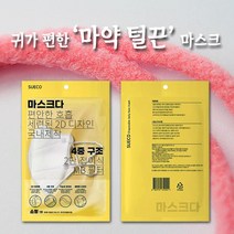 수에코 SUECO 귀가 편한 어린이 소형 마스크 KC인증 국내제작 마약털끈 25매+5매(6팩), 민트(화이트끈)30매