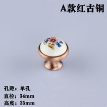 세라믹 도자기 손잡이 유러피안 앤틱 세라믹 손잡이 골드 플라워 세라믹 손잡이 모던 심플 서랍장 손잡이, 15 C대-단공홍고