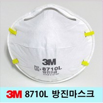 3M 8710L 방진마스크 -2급 일반분진작업