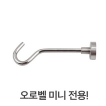 롱사이즈 자석후크 고리 벽지핀 주방걸이 벽걸이행거, 1개