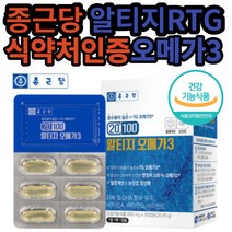 흡수율 높은 알티지오메가쓰리 종근당 RTG 오메가3 오메가쓰리 알티지 오메가 건강식품 식 약 처 캡슐 정제어유 EPA DHA 엔초비 100% 혈행개선 눈 건강 항산화 레몬 영양제