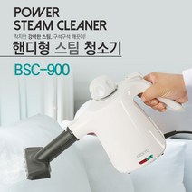 핸디형 스팀청소기 살균청소 창틀 틈새 찌든때 묵은때 청소 강력한스팀