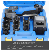 전동확관기 동파이프 사라기 공구 밸류 튜브 스웨이징, VEF-2 일렉트릭 플레어(8 콜렛)