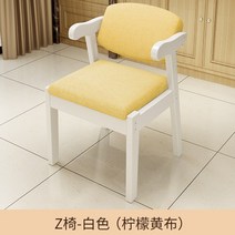 책상용의자 가정용 오던심플 식탁 벤치 돌멍게 컴터 서재 앉은뱅이의자, T21-실목 Z 의자 화이트(레몬황 천)