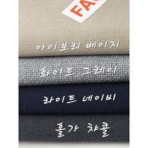 인견원단 카치온 베이비시어서커 지지미 리플가화4종, 홀가 챠콜