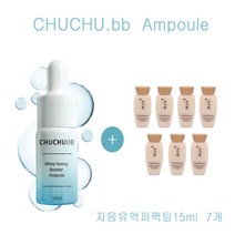 츄츄비비 앰플 구매시 설화수샘플 자음유액퍼팩팅15ml 7개증정, 7개