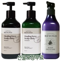 비욘드 힐링포스 스캘프 클리닉 샴푸 500ml + 트리트먼트 500ml + 바디 디펜스 샤워 450ml (100% 정품)