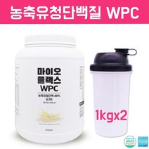 농축 유청 단백질 보충제 WPC 균형 완전단백질쉐이크 웨이 프로틴파우더 헬스보충제 요거트맛 순수 포대유청 류신 아연 엘아르기닌 타우린 베타인 비타민B1 B2 B6 근육강화 남성 여성 운동전후 식물성단백질 한끼 식사대용 게이너 식약처해썹인증 wpc분리유청, 2_통 브레인비