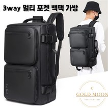 GM 다용도 멀티 포켓 가방 백팩 여행 일상