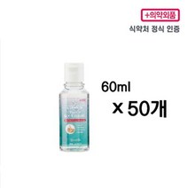 클린잇 핸드세니타이저 60ml-50개 람세스 손세정제, 상세페이지 참조, 60ml
