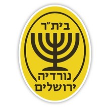 아름다운 데칼 Beitar 예루살렘 자동차 스티커 비닐 방수 장식 바이크 오토바이 헬멧 트렁크 트럭 보트 서핑, 05 E_01 Length 10cm