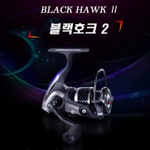이꾸다 블랙호크2 스피닝릴, 2000