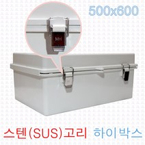 JL전기 하이박스 500x600x200 스텐고리 컨트롤박스 방수노출함 SUS 매미고리 옥외 야외 임시함