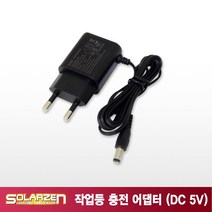 쏠라젠 기본형 충전식 LED 작업등 (SWL-180RAX), 1개, 아답터만