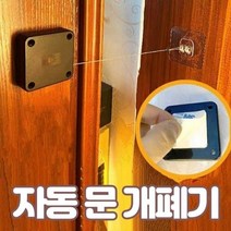 출입문 대문 자동개폐기 자동문닫힘 도어 클로져 비상문자동개폐장치 자동폐쇄장치 자동개폐장치 출입문자동개폐장치 자동문개폐기, 자동 도어개폐기 화이트 500G