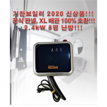 기찬보일러 습식 건식 겸용 전기보일러 초절전난방 필름난방 220v 저전력 펜션 모텔 오피스텔 상가 바닥난방, KICHAN-2.4m2