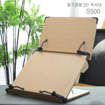 오너클랜 에이스독서대 s500 2단 독서대 책받침대 북스탠드