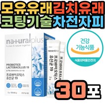 프로바이오틱스 모유 유래 유산균 차전자피 MBP 분말 프롤린 초유 락토바실러스 람노서스 LGG 김치유래 식약처인증 비타민D3 아가베시럽 FOS 비피더스 루테리 가세리 퍼멘텀