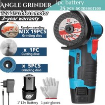 앵글그라인더 12V 브러시리스 리튬 배터리 500W 19500Rpm 무선 미니 연마 기계 다이아몬드 커팅 2 피스 tools 12v 보쉬광택기 그라이더, Brushless 1B Option1+미국