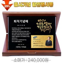 24K 순금명함 블랙크리스탈 가리비상패, 06.순금명함상패 블랙크리스탈판