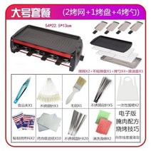 전기 바베큐 스토브 홈 실내 무연 바베큐 스토브 한국어 바베큐 플레이트 비 스틱 팬 구운 닭 날개 그릴 꼬치 기계 바베큐 냄비, 업그레이드 된 대형 넷 스푼 플레이트 (10 선물