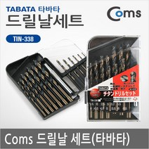 YT1091콘크리트 벽 나무 목재 철판 구멍뚫기용 드릴날