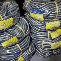 현대배관 SF후렉시블 전선관 22mm 비방수 후렉시블 전선관, 1개