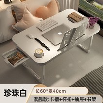 보조 노트북 테이블 간이 미니 원형 사이드 좌식 쇼파탁자 접이식 책상 학생 책읽기 휴대용, 메탈 책상다리(진주화이트) 40x60x28cm