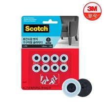3M 미끄럼방지패드 SP642 가구이동 원형 소 스크류, 단품
