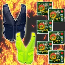 45mall 핫팩발열조끼 온열조끼 겨울조끼 군인방한용품 다뜻한조끼 작업조끼, 네온 XL