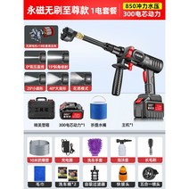 고압 세척기 세척 무선 세차기 세차 세차건 엔진 자동 스팀건 기계 분사기 스팀 가격, 옵션8