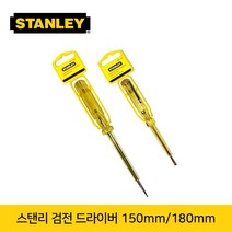 스탠리 검전드라이버 66-119 66-120 드라이버, 1. 66-119-KR, 1개