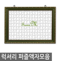 [액자엠] 럭셔리직소퍼즐액자 500pcs퍼즐용, 1몰딩Type:F.심플블랙 / 2크기선택:500pcs-36x49cm
