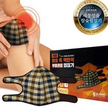 세종 무릎찜질기 무릎찜질 다리찜질기 무릎온찜질 온열치료기X