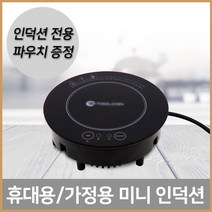 오오앤 미니 휴대용 인덕션 1구 원룸 캠핑용 여행용 식탁용, 프리스탠딩