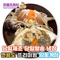 [당일제조+당일출발] 연평도 알배기 간장게장 프리미엄 암꽃게장 2.2kg (냉장), 1) 간장게장 2.2kg