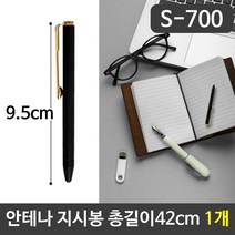 ♣}그랜드√몰:_그레이트 소형지시봉 미니지시봉 블랙 총길이42cm/»æ지시봉#LED라이트#펜형지시봉, 배송GO ☞본품선택, 배송GO ☞본품선택