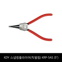 KDY스냅링플라이어(직벌림) KRP-5AS 5인치 KRP-5AS