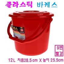 플라스틱바케스 다용도통 파랑 빨강 바켓스 음식물통 쌀통 주말농장 PVC, 1, 9번 12리터 빨강