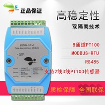 PT100 수집 모듈 온도 송신기 RS485 통신 PLC, 한개옵션0