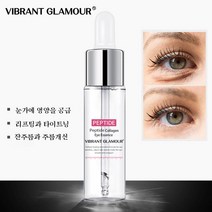 Vibrant Glamour 눈밑주름 눈밑꺼짐 지방제거제 예민성 주름 눈밑주름전용 화이트닝 콜라겐 비타민 아이세럼 아이크림, 1개, 15ml